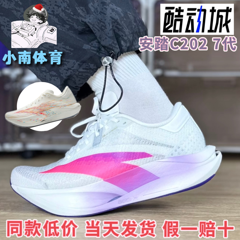 Anta C202 7Th Generation Heartbeat Gesanghua Professional Marathon Carbon Plate Racing Running Shoes Men's Fitness Sports Shoes