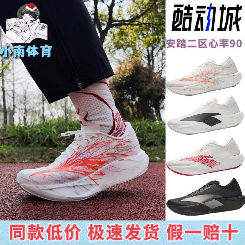 Anta Zone 2 Heart Rate 90丨 Heartbeat Running Shoes Men's New Model Racing Training Fitness Lightweight Non-Plate Running Shoes