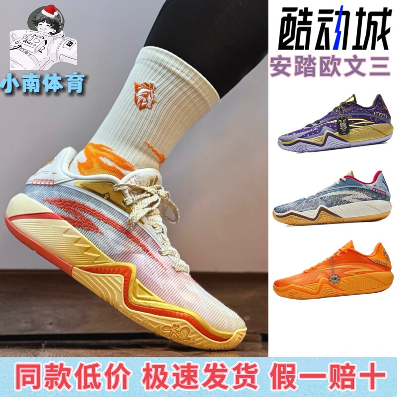 Anta Kai3 Irving 3Rd Generation [Kyrie Irving Same Model] Qiji Colorway Basketball Shoes Wear-Resistant Sports Shoes for Men