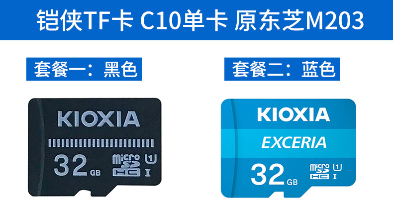 全新铠侠 TF 32G手机行车记录仪存储卡监控摄像头儿童相机MicroSD