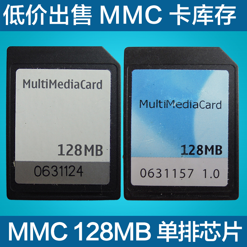 Original MMC card 128M single row chip small capacity memory card QD old camera mobile printer memory card