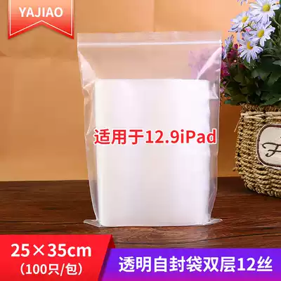12 silk 25*35 suitable for 12 9 inch iPad zip bag plastic bag transparent sealed pocket