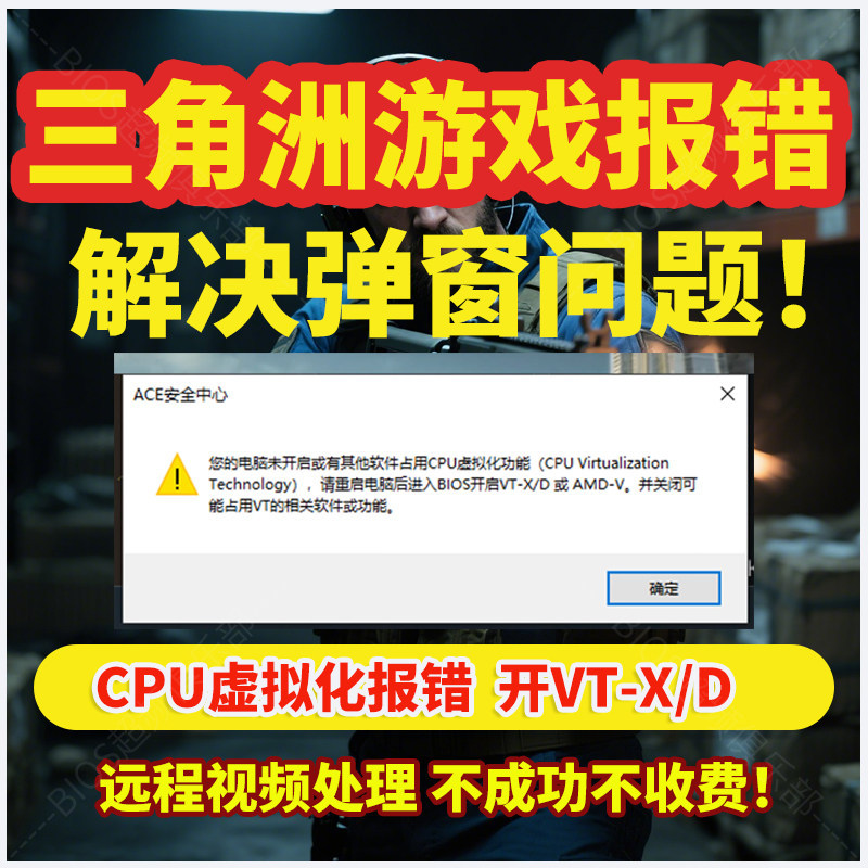 Solve the Delta Cf Valorant Virtual Pop-Up Security Center Issue: Your Computer Does Not Have Cpu Virtualization Enabled Solve the Delta Cf Valorant Virtual Pop-Up Security Center Issue: Your Computer Does Not Have Cpu Virtualization Enabled