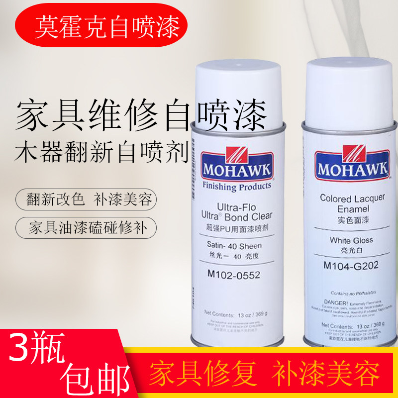 MOHAWK MOHAWK paint can Furniture repair materials Wood repair paint can Furniture beauty spray paint