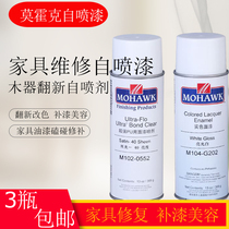 Mohawk Self-Painting Furniture Repair Materials Wood Repair Self-Painting Furniture Beauty Spray Paint