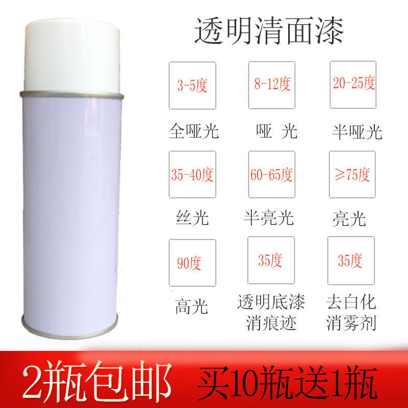Home Innate Beauty Maintenance Materials Spray Paint Cans Furniture Repair Materials Transparent Lacquer Repair Surface Lacquer Furniture Repair Spray Paint