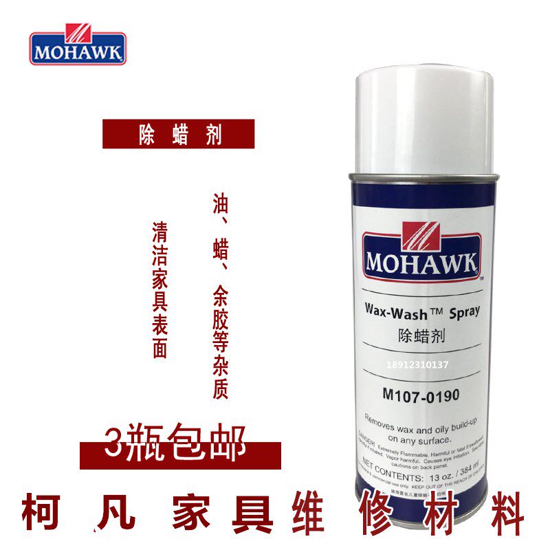 Removal of the plate furniture edge gum Mojo wax remover Home innate cleaning offset printing glue line removal of floor stains stains oil stains