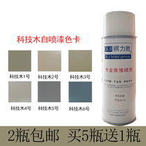 Furniture maintenance technology wood self-painting technology wood leather paint technology wood repair paint repair and repair materials