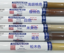  Mohawk epoxy soil repair furniture beauty paint repair material Plastic filling furniture repair Ceramic quick-drying soil repair
