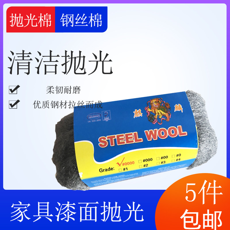 Furniture Beauty polished cotton furniture Furniture Repair Materials Wood Lacquered Repair Material Stone Polished Furniture Clean Steel Wire