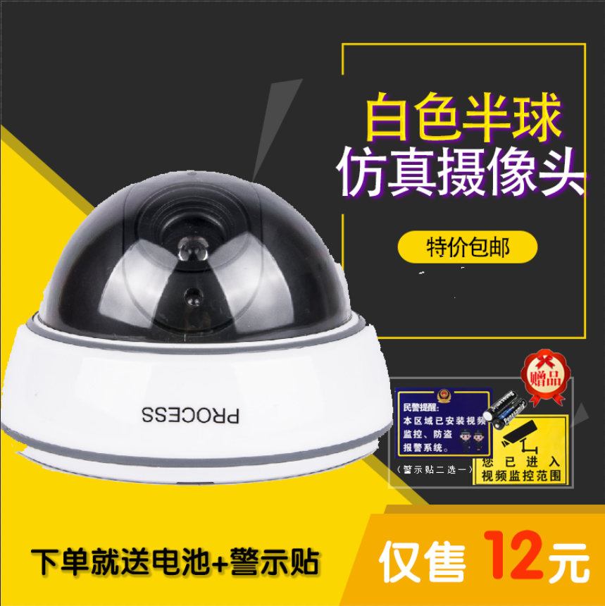 Simulation camera fake monitor white hemispheric fake surveillance camera false hemispheric surveillance anti-theft camera