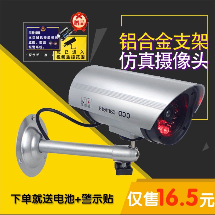 Simulation camera fake surveillance fake camera simulation monitor fake camera monitor with lamp gun type outdoor rain-proof