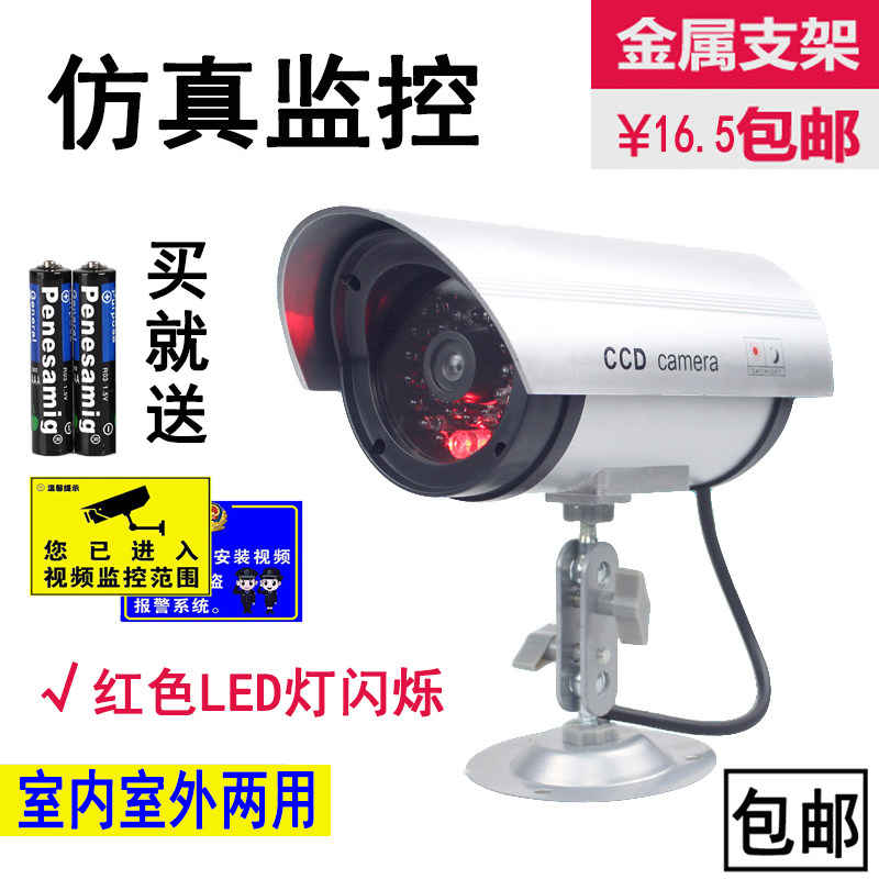 Simulation camera fake surveillance camera simulation surveillance fake camera with lightsgun type rainproof outdoor available