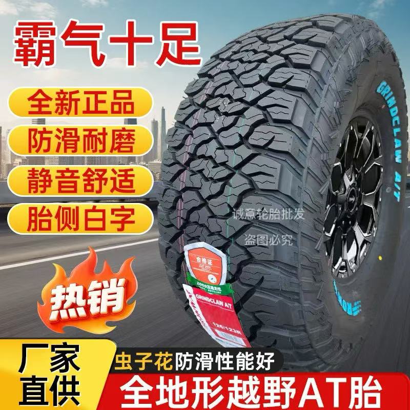 All-Terrain Off-Road at Tires 235/245/255/265/275/285/50 55 60 65R18R19R20