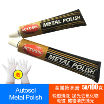 Germany AUTOSOL metal polishing paste bright copper to patina to oxidize stainless steel polishing paste to wipe the copper paste