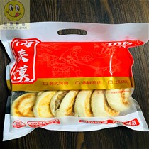 Hippo Pepper Chicken Meat Sandwiched 12 100 Porridge Shops Commercial Hippo Meat Clips of Vine Peppers with Sliced Bread Chicken