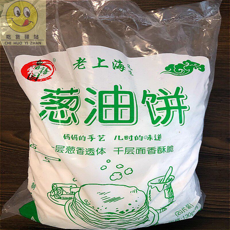 New Products Old Shanghai Shallot Oil Cake 130g Onion Oil Cake 120 Slices Commercial Breakfast Scallion Cake Oil Crisp Porridge Shop