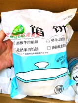 Sanquan black pepper beef pie 60 slices 110g black pepper beef patties crispy beef pie meringue breakfast pie