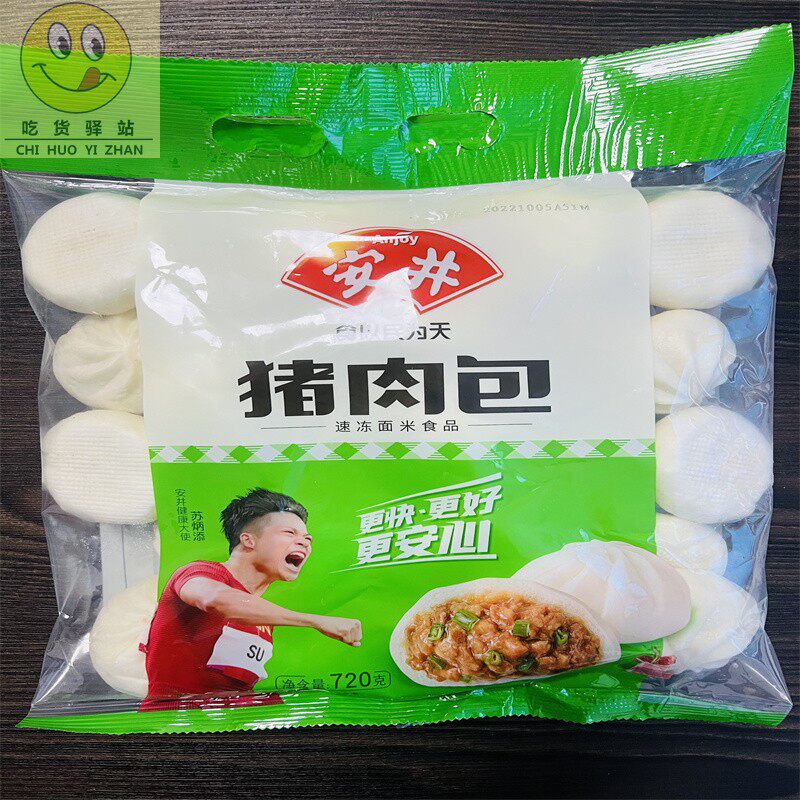 Anjing pork buns 720g12 packs full box hotel breakfast breakfast meat buns Anjing meat buns breakfast pork buns
