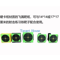 (Target House) Shooting Exercise Splash Target Paper Hard Cardboard matching range of target boxes