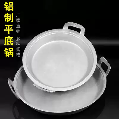 Cast aluminum pot thickened aluminum pan Pancake old-fashioned handmade frying pan Household thickened non-stick pan Kang pancake pot commercial