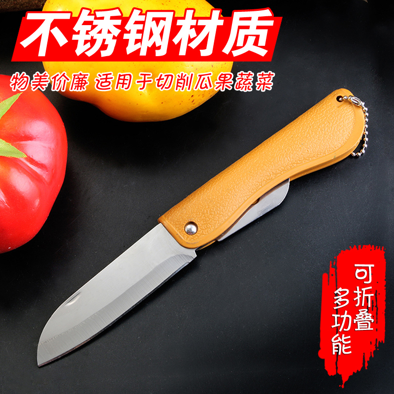 Versatile water fruit knife home portable folding folding outdoor mini melon fruit knife creative stainless steel sharp knife