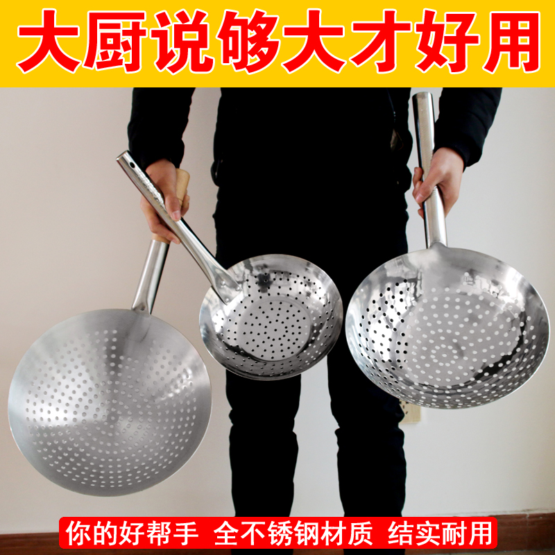 Large leaky scoop thickened stainless steel chef colander fried hot pot oil drum leaky kitchen hotel Malatang colander