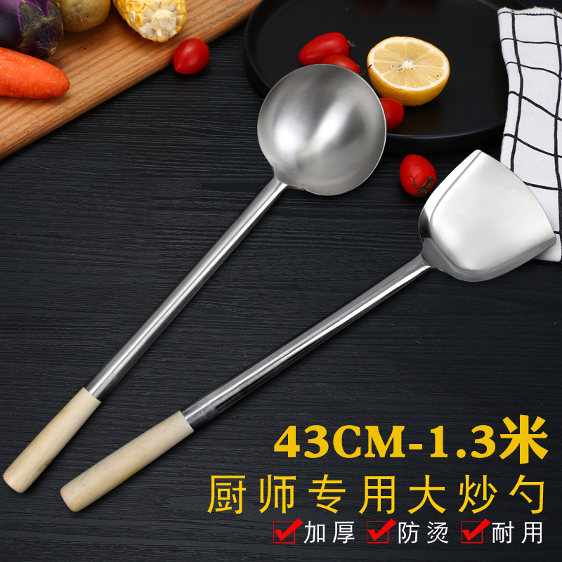 Stainless steel spatula Chef stir-fry spoon thickened canteen stir-fry spoon Hotel dish spoon Hotel horse spoon cauldron spoon