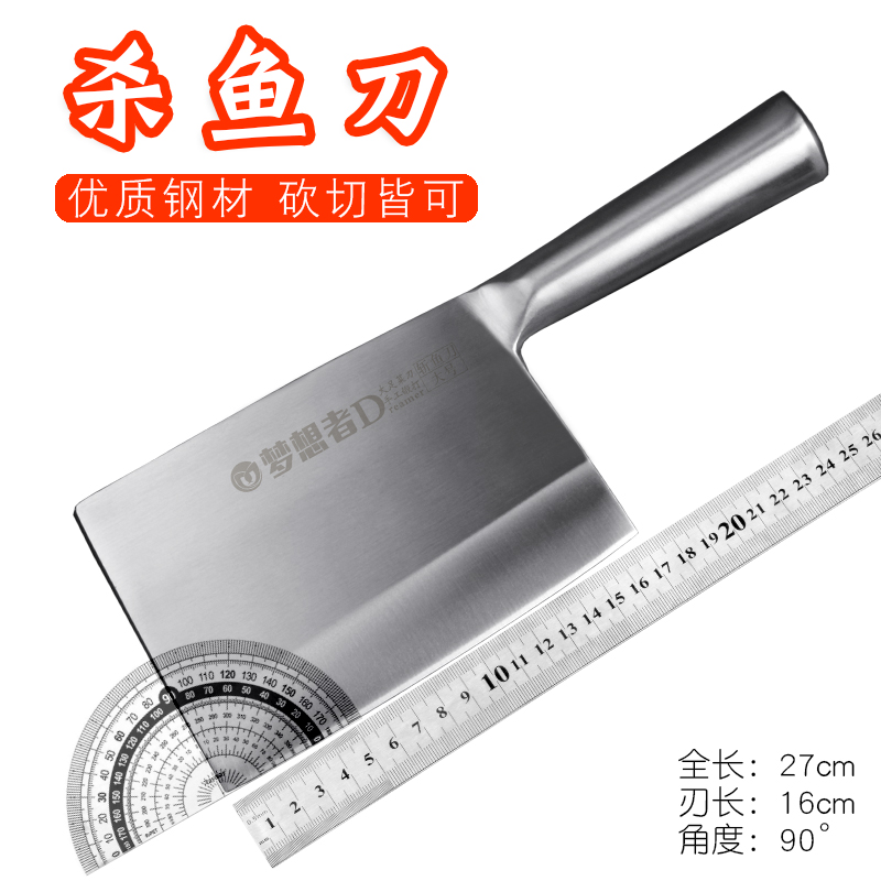 Professional fish-killing knife thickened fish back slice fish cut fish cut fish bone chop fish head knife commercial chop bone chicken and duck chop bone