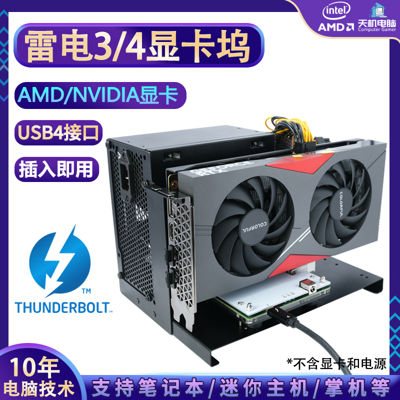 Graphics Card Dock Thunderbolt 3/4 Laptop External Usb4 Thunderbolt 4 Handheld Mini Console External Independent Graphics Card