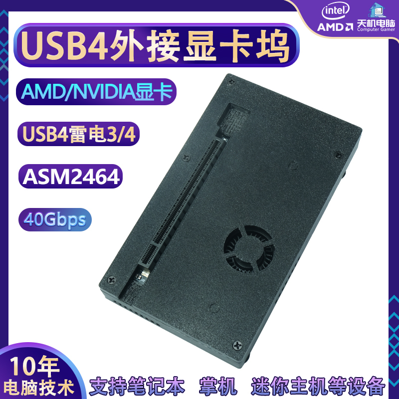 Laptop Usb4 Graphics Card Dock Handheld Mini Console External Thunderbolt 3/4 Graphics Card Expansion Dock Asm2464