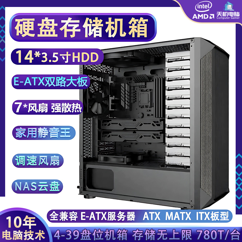 Multi-Hard Drive Chassis with 4, 6, 8, 10, 12, 14, 16 Bays for 3.5inch Hdd Server Storage Desktop Computers
