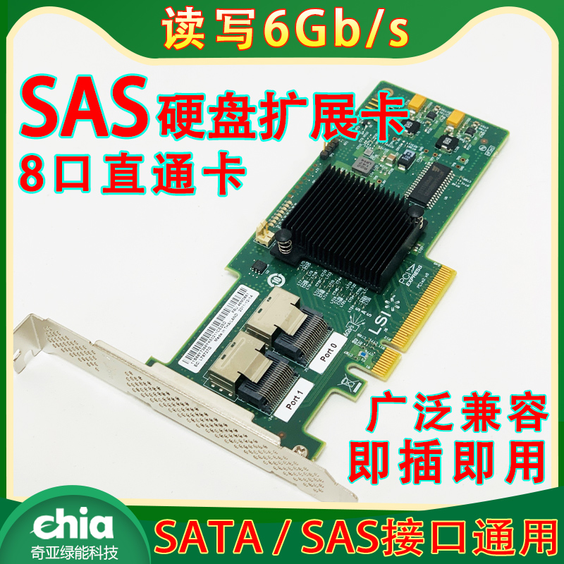 SAS hard disk expansion card PCIE transfer SATA card enterprise server array card LSI pass-through card 8 port 9220