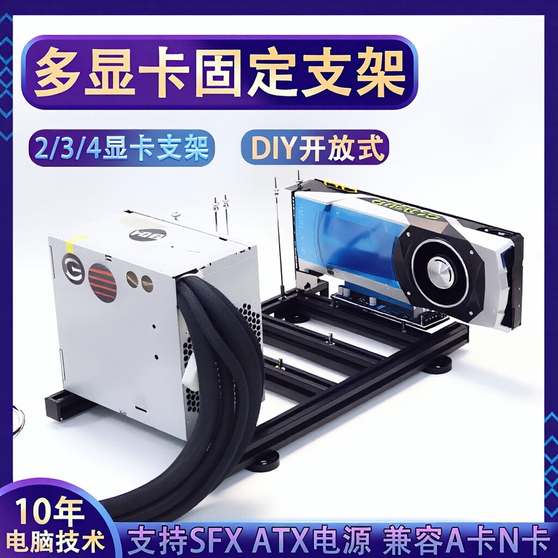 Graphics Card Bracket DIY External Multi Graphics Card Holder Metal Base Supports 1/2/3/4 Graphics Cards Graphics Card Bracket DIY External Multi Graphics Card Holder Metal Base Supports 1/2/3/4 Graphics Cards