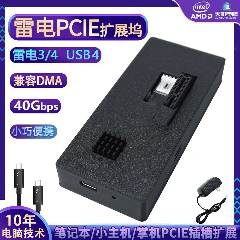 Laptop Pcie Docking Station Dma Capture Card Host and Secondary Host 40Gbps Thunderbolt 3/4 to Usb4 Expansion
