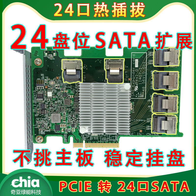 24-port SAS expansion card 8482 server hard disk adapter card pcie to sata array card backplane pass-through card