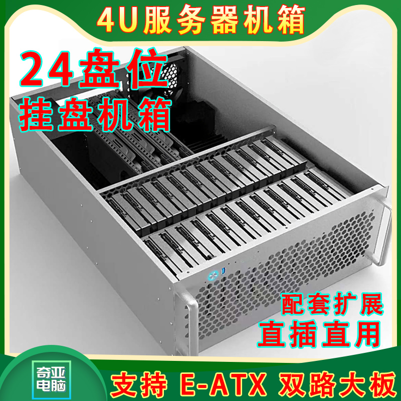 24-disk main chassis 4U server EATX motherboard storage multi-hard disk hot-swap hanging disk main chassis farming SATA