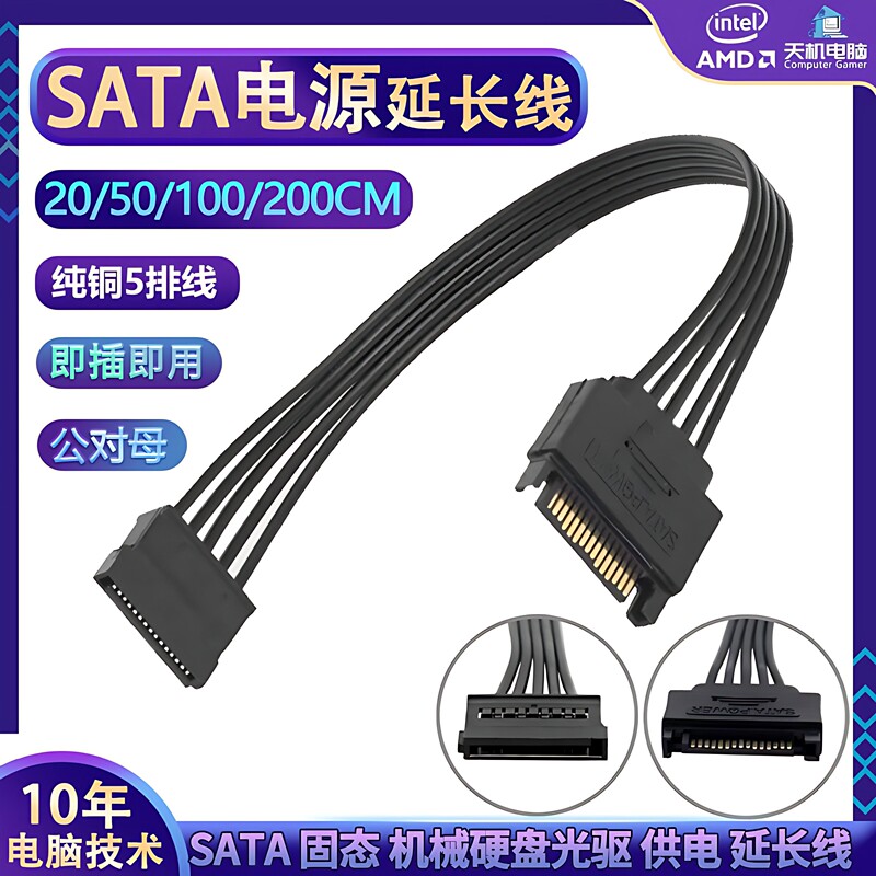 Sata Power Cable Hard Drive Power Supply Cable Optical Drive Ide Extension Cable Male to Female 3.5inch Mechanical Large 4D Extended 1m Sata Power Cable Hard Drive Power Supply Cable Optical Drive Ide Extension Cable Male to Female 3.5inch Mechanical Large 4D Extended 1m