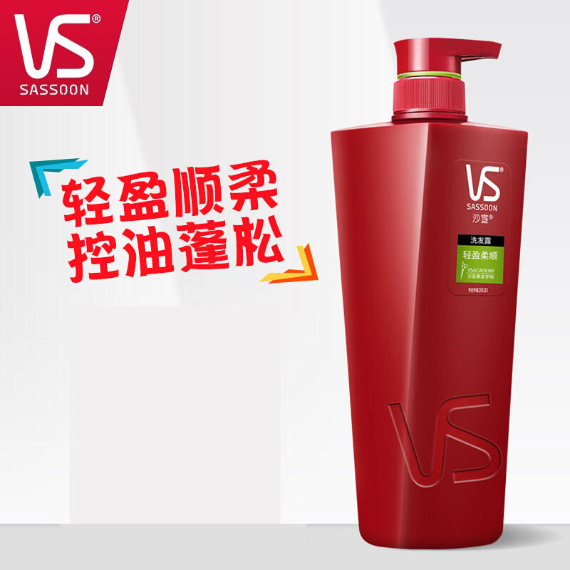 Shampoo Sassoon shampoo anti-itching light oil fluffy men's and women's family official