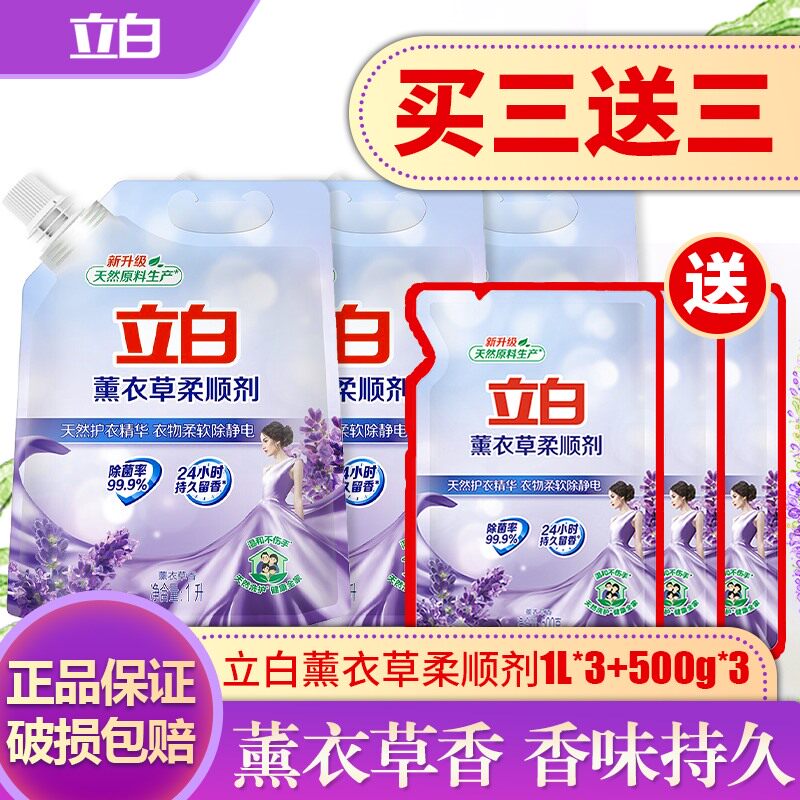 Liby softener bag refill scented lasting fragrance lavender anti-static household home pack