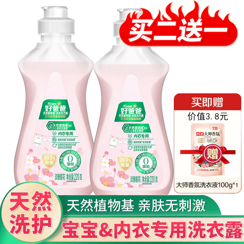 Stand White Good Dad Laundry Detergent Underwear Underwear Special Laundry Detergent home Family dress