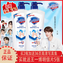 Shu Fujia hand sanitizer sterilization antibacterial press bottle portable large bottle Wang Yibo endorsement household