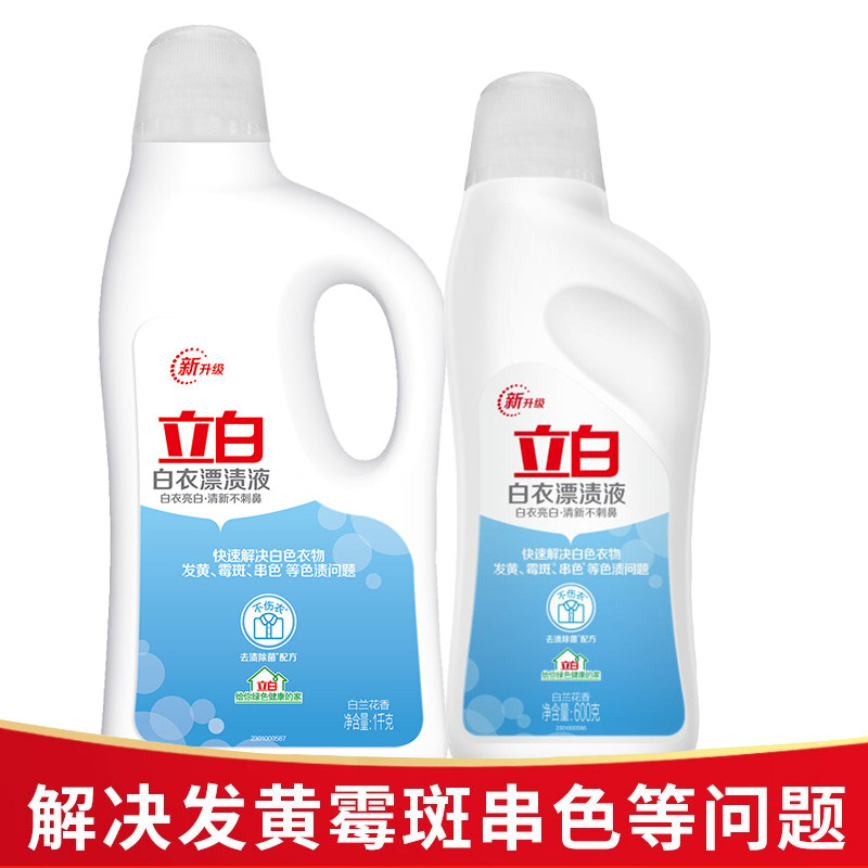 White bleach white clothing bleach bleach bleach white to yellow not hurt the whole box wholesale household