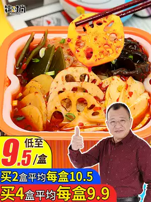 Chopsticks fashion self-heating small hot pot fast food portable self-cooking self-help lazy people spicy light food Net red convenient hot pot hi