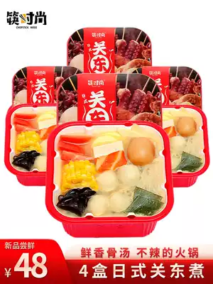 Chopsticks fashion Japanese clear soup not spicy Kanto cooking fast food self-heating small hot pot lazy meat dish version self-cooked birthday pot hi