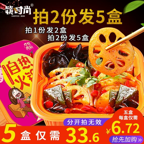 Сетка Red Hot Hot Fast Food, самостоятельно зарегистрированный для самостоятельного горячего горшка Ленивый горячий горшок, удобный горячий горшок, горячий горшок, сделать 1 выстрел 2 выстрела, 2 раунда 5