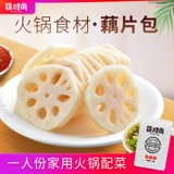 筷时尚 Lao 10g Hot Pot Swed Shide Ingredients, один человек небольшой упаковщик вакуумный пакет сочетание горячего горшка Hi Hi