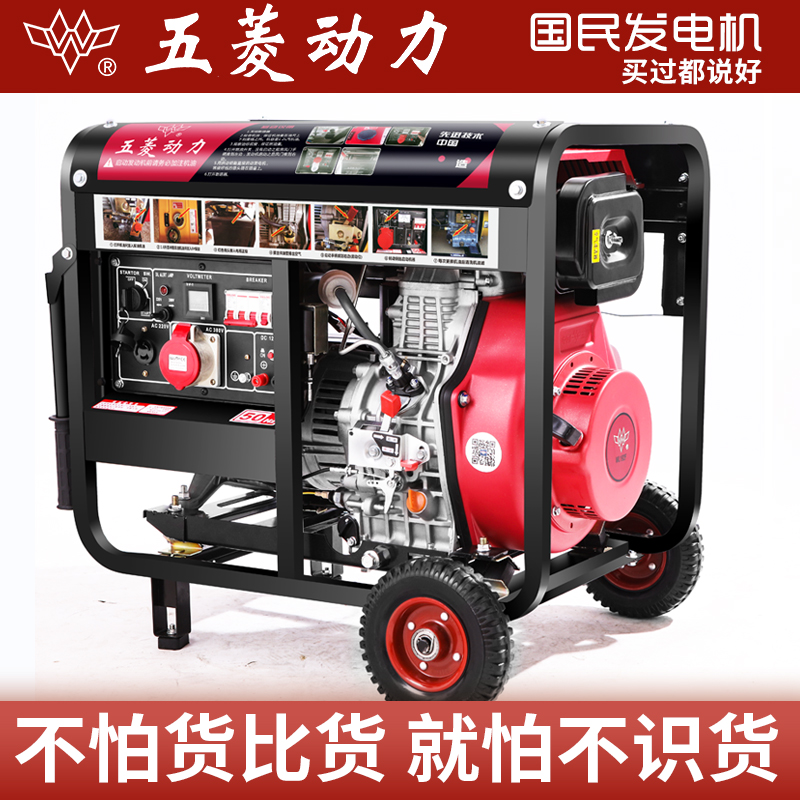 Wuling Diesel Three-phase Generator Unit 380V Household 5 6 8kW 10kW Small Outdoor Single Phase 220v Electricity