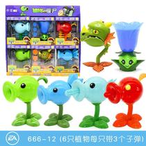 Individual Plant vs. zombie light electric ice ice flame pea shooter fire dragon grass Moonflower children toy