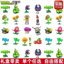 Plants vs. Zombie Toys Single Plant Accessories Bulk Cannonball Pea Ice Big Bouth Flower Oak Shooter